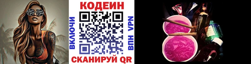 Codein напиток Lean (лин)  omg сайт  Котельнич  хочу наркоту 