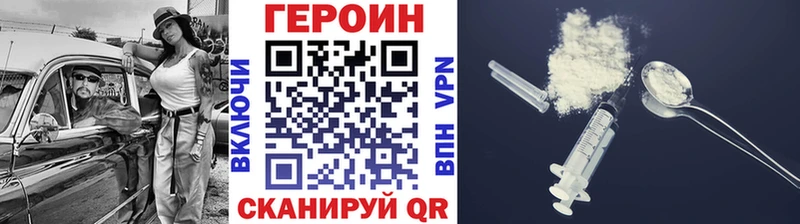 Героин Афган Котельнич