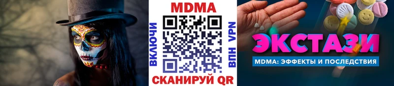 МДМА crystal  Котельнич 