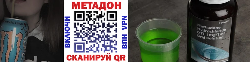 МЕТАДОН белоснежный  Котельнич 